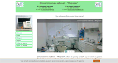 Desktop Screenshot of mirchevident.com